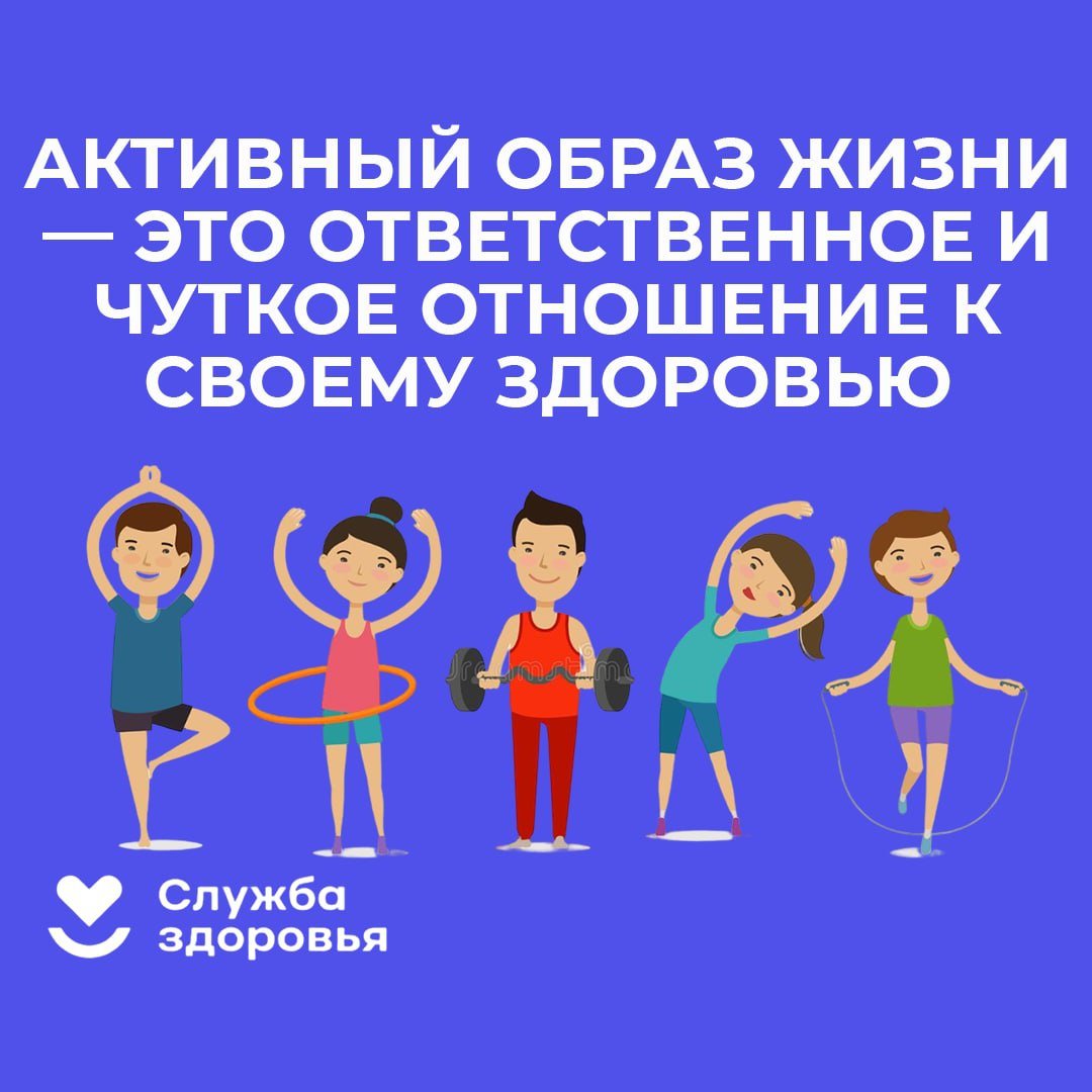 Неделя здорового образа жизни.